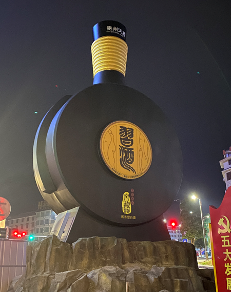 贵州习酒酒瓶雕塑案例